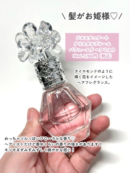 チェリーブロッサム オードパルファン 5ml/Flora Notis JILL STUART/香水(レディース)の画像