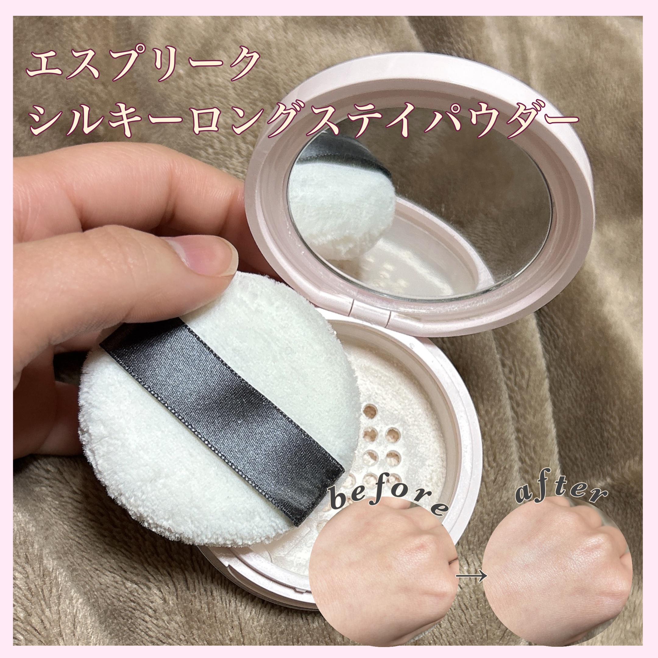 シルキーロングステイ パウダー/ESPRIQUE/ルースパウダーを使ったクチコミ（1枚目）