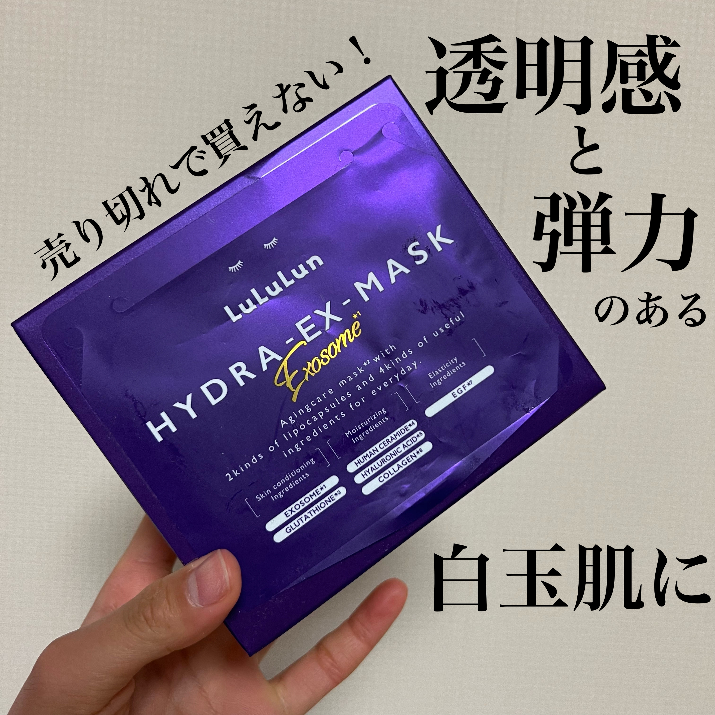 LuLuLun ハイドラV ハイドラEX 28枚入り×2点セット 新品未開封 ルルルン ハイドラ V マスク 7枚入り