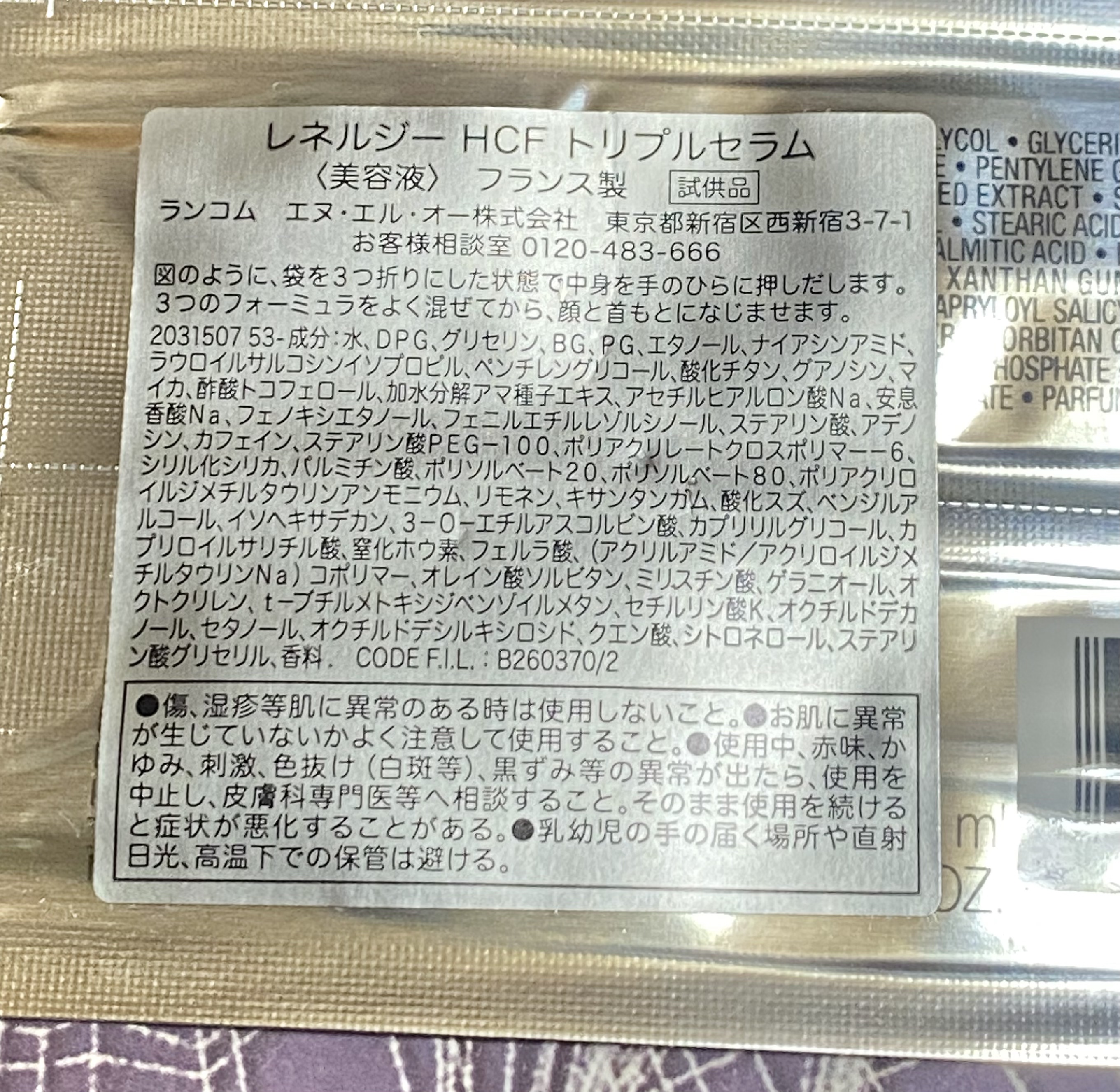 レネルジー HCF トリプルセラム/LANCOME/美容液を使ったクチコミ（2枚目）