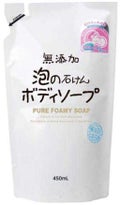 無添加生活 無添加泡の石けんボディソープ 450ml 