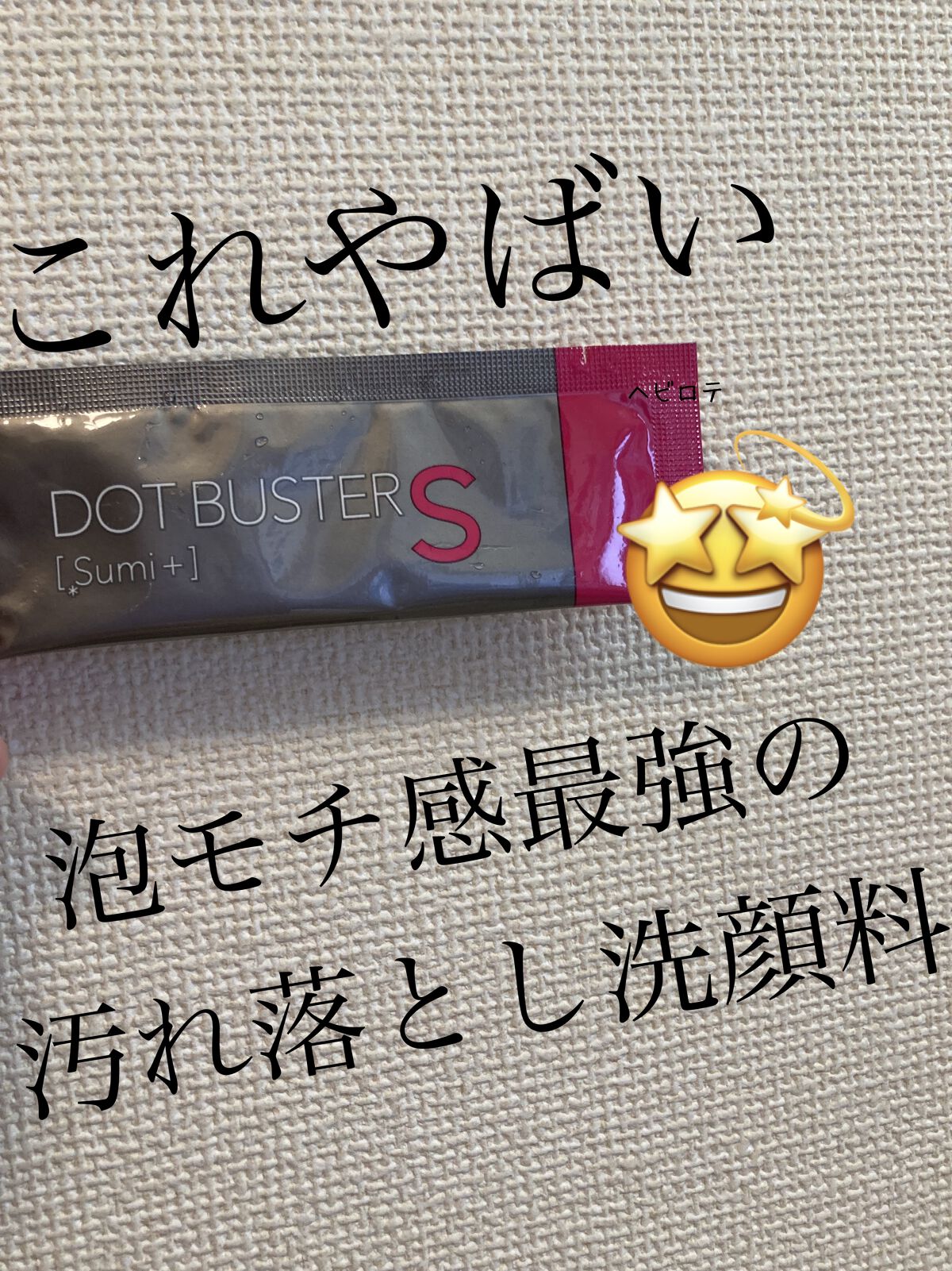 THE BUBBLE NET/BULK HOMME/その他スキンケアグッズを使ったクチコミ（1枚目）