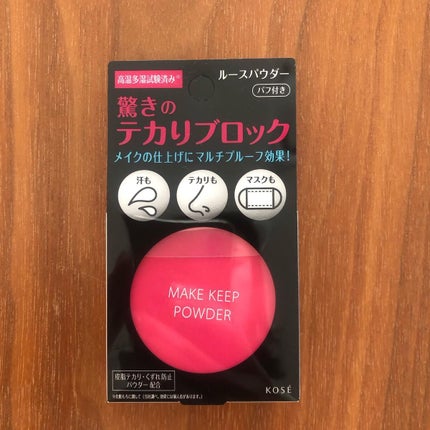 メイク キープ パウダー/コーセーコスメニエンス/ルースパウダーを使ったクチコミ(4枚目)