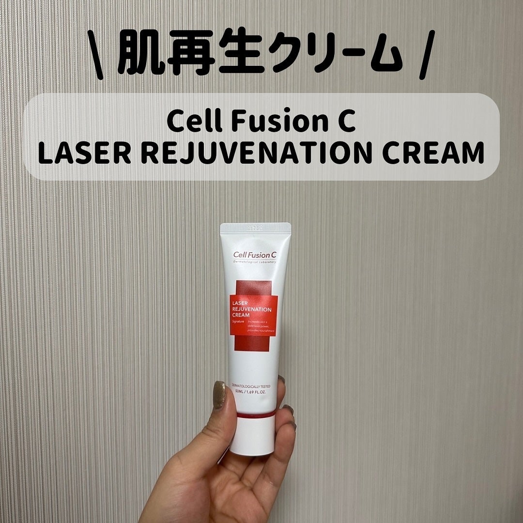 LASER REJUVENATION CREAM/Cell Fusion C(セルフュージョンシー)/フェイスクリームを使ったクチコミ(1枚目)