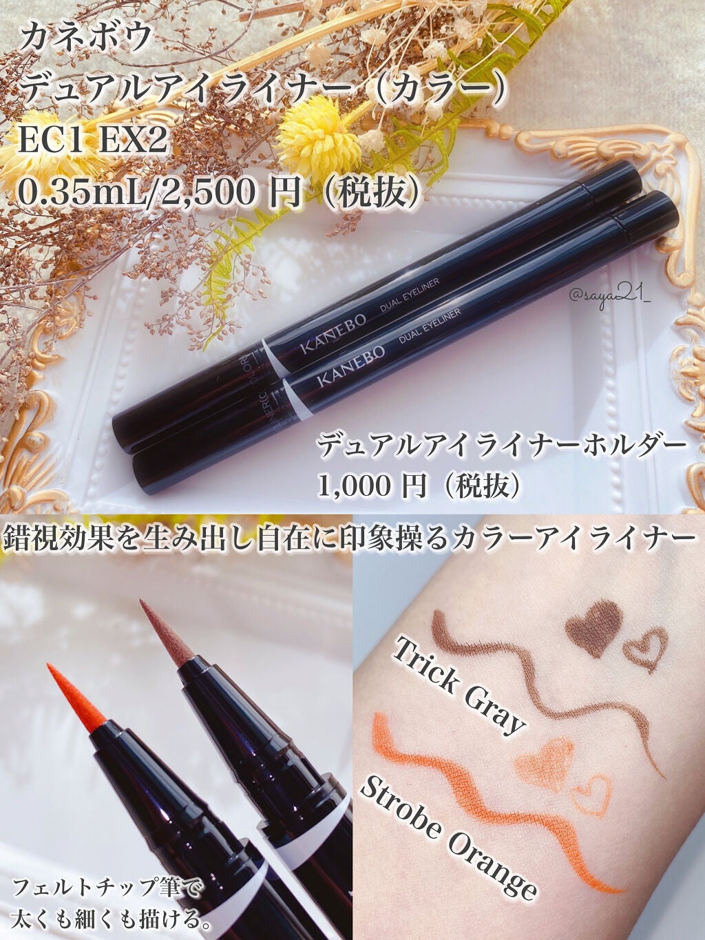 カネボウ アイカラーデュオ/KANEBO/アイシャドウパレットを使ったクチコミ(3枚目)