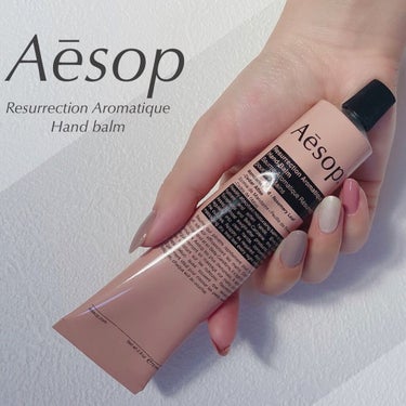 レバレンス ハンドバーム/Aesop/ハンドクリームを使ったクチコミ（1枚目）