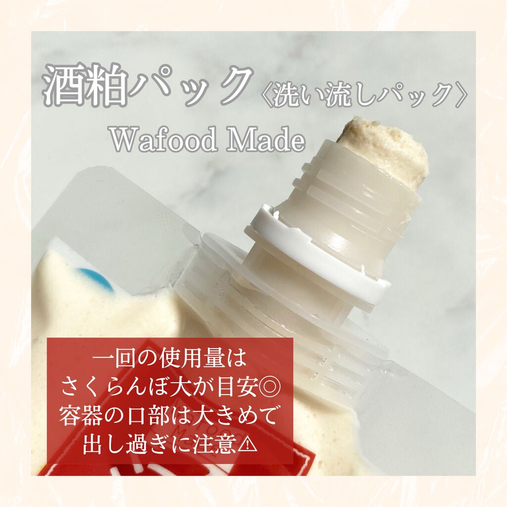 ワフードメイド 酒粕パック/pdc/洗い流すパック・マスクを使ったクチコミ(2枚目)