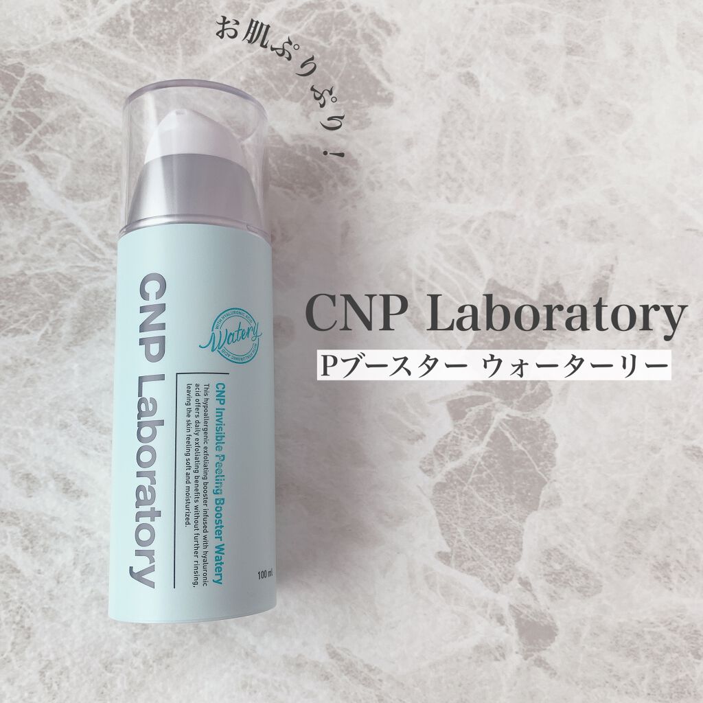 ピーリングブースターウォータリー/CNP Laboratory/化粧水を使ったクチコミ(1枚目)