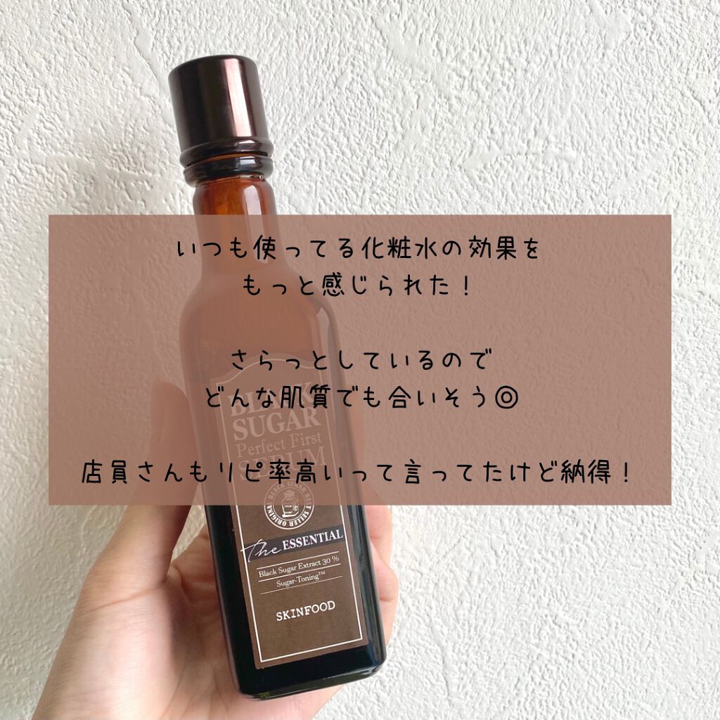 ブラックシュガー パーフェクト ファーストセラム ザ・エッセンシャル/SKINFOOD/美容液を使ったクチコミ(5枚目)