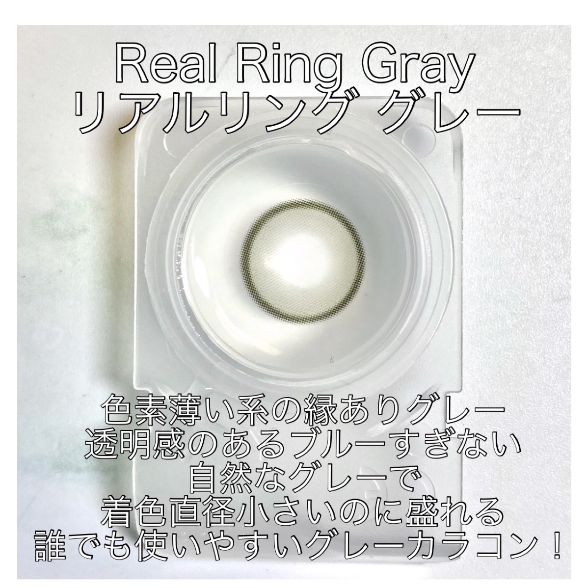 Real Ring 1day/OLENS/ワンデー（１DAY）カラコンを使ったクチコミ（2枚目）