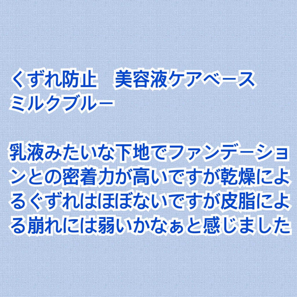 毛穴レスコンシーラー/CEZANNE/クリームコンシーラーを使ったクチコミ(2枚目)