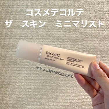 DECORTÉ ザ スキン ミニマリストのクチコミ「時短ベースメイク☝🏻

スキンケア成分を贅沢に配合し、自然なカバー効果で素肌から美しくなったよ.....」（1枚目）