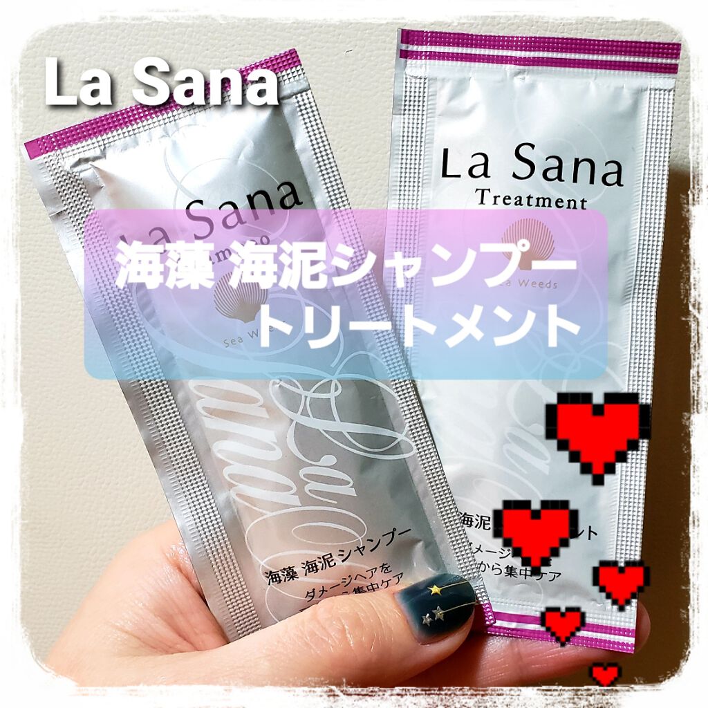 海藻海泥シャンプー/ラサーナ/シャンプー・コンディショナーを使ったクチコミ（1枚目）