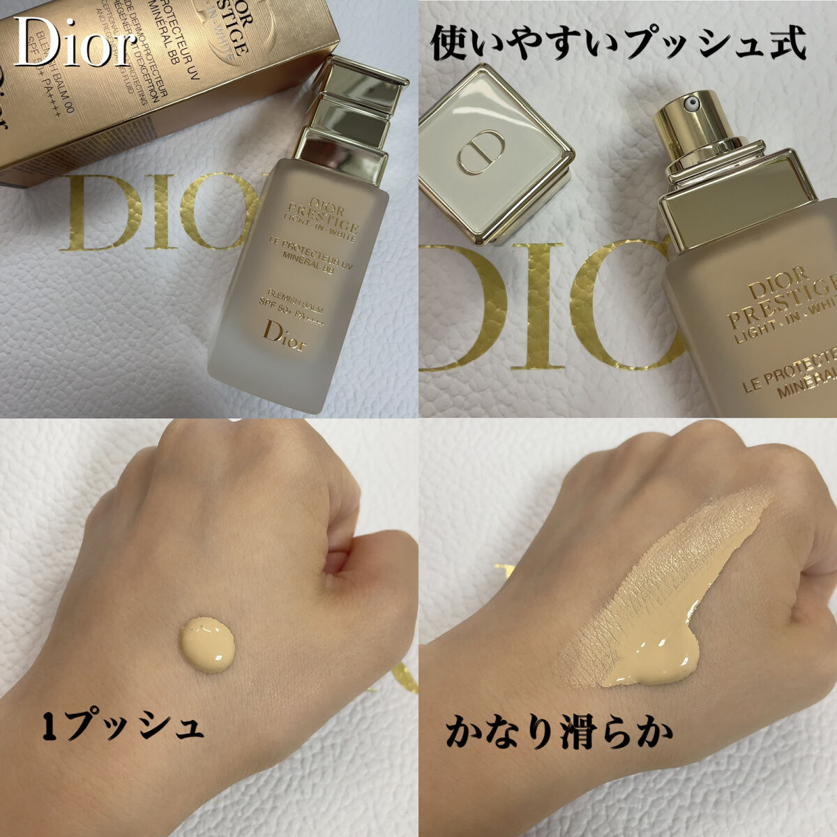 Dior プレステージ ホワイト ル プロテクター UV ミネラル BB 01 - BB