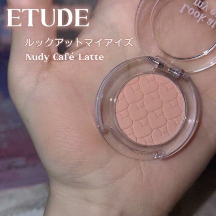 リプレイコレクション ルックアットマイアイズ/ETUDE/単色アイシャドウを使ったクチコミ(2枚目)