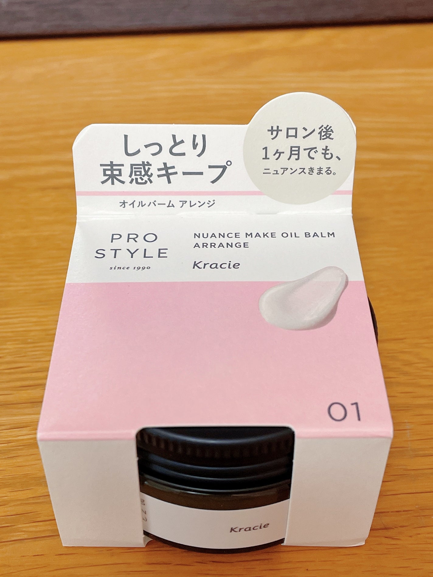 ニュアンスメイクオイルバーム アレンジ/プロスタイル/ヘアバームを使ったクチコミ(1枚目)