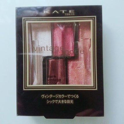 ヴィンテージモードアイズ/KATE/アイシャドウパレットを使ったクチコミ(1枚目)