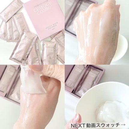 モイストリッチ炭酸パック/セルロジーコスメ/シートマスク・パックを使ったクチコミ(4枚目)