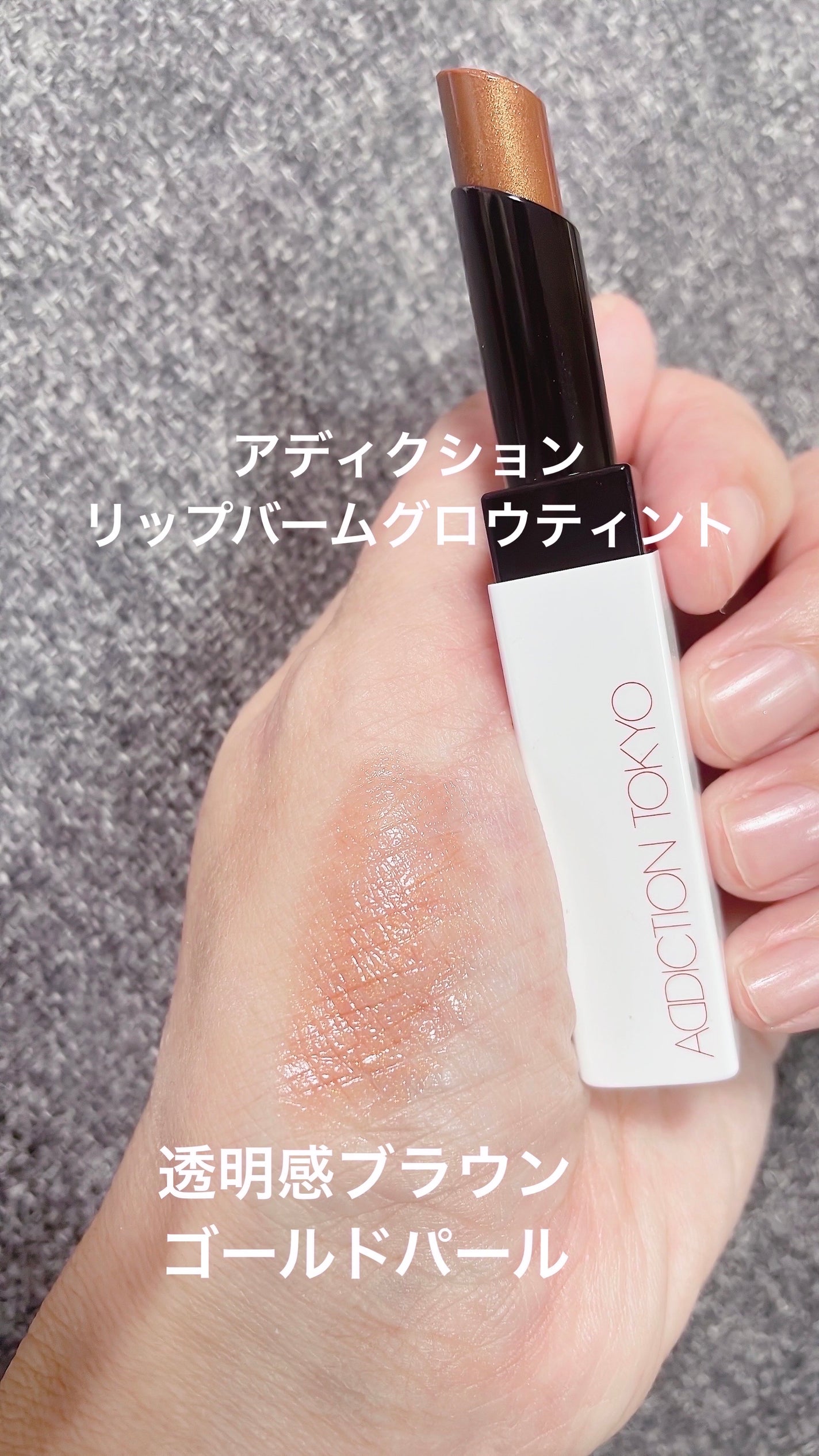 アディクション ホリデー アディクション ファンタジー フリーフォール /ADDICTION/メイクアップキットを使ったクチコミ(1枚目)