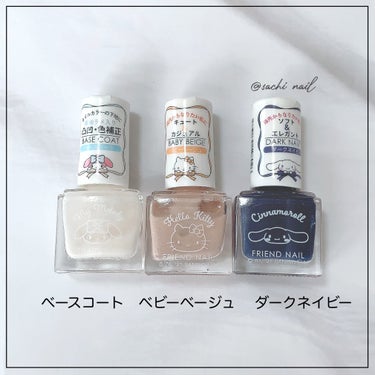 フレンドネイル(リニューアル品)	/DAISO/マニキュアを使ったクチコミ（7枚目）