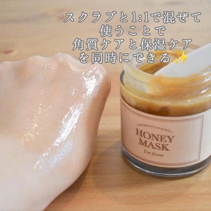 フィグスクラブマスク/I'm from/スクラブ・ゴマージュを使ったクチコミ(2枚目)