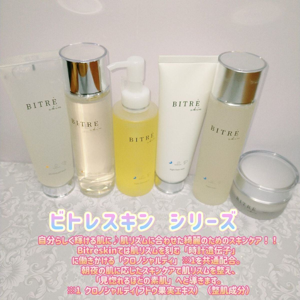 ナイトクレンジングオイル/ビトレスキン/オイルクレンジングを使ったクチコミ(10枚目)