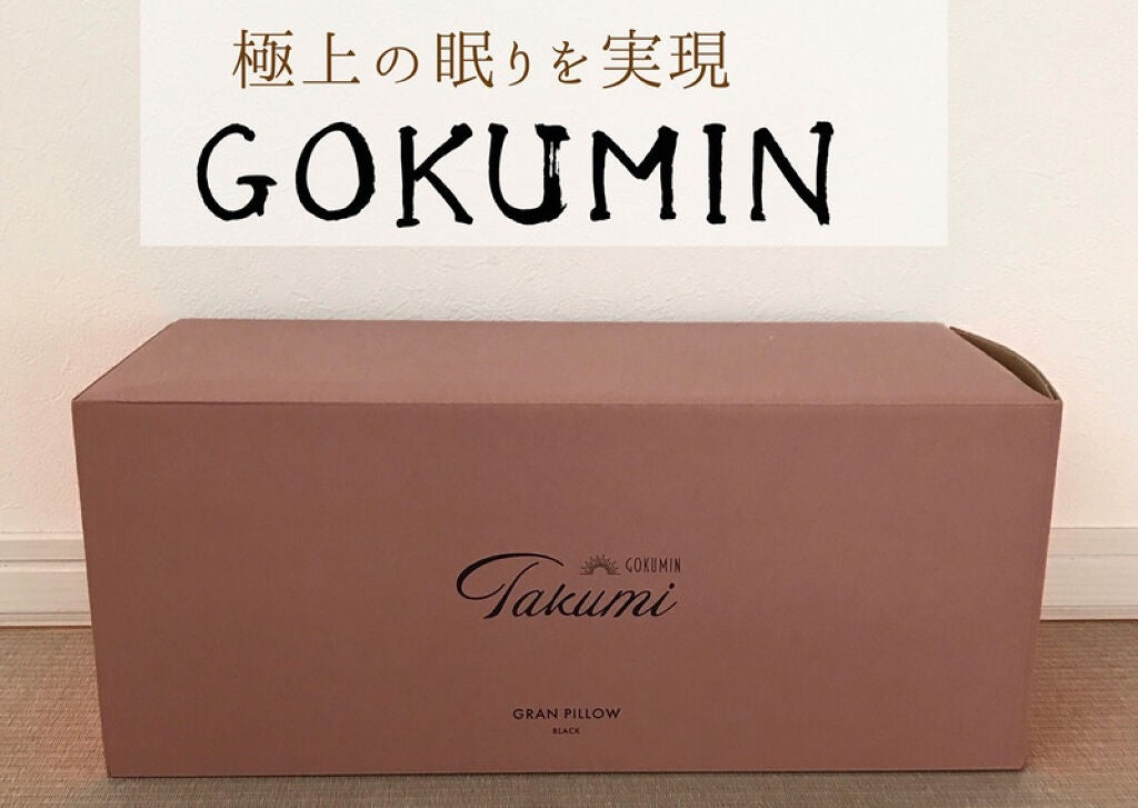 低反発枕/GOKUMIN/その他を使ったクチコミ(1枚目)