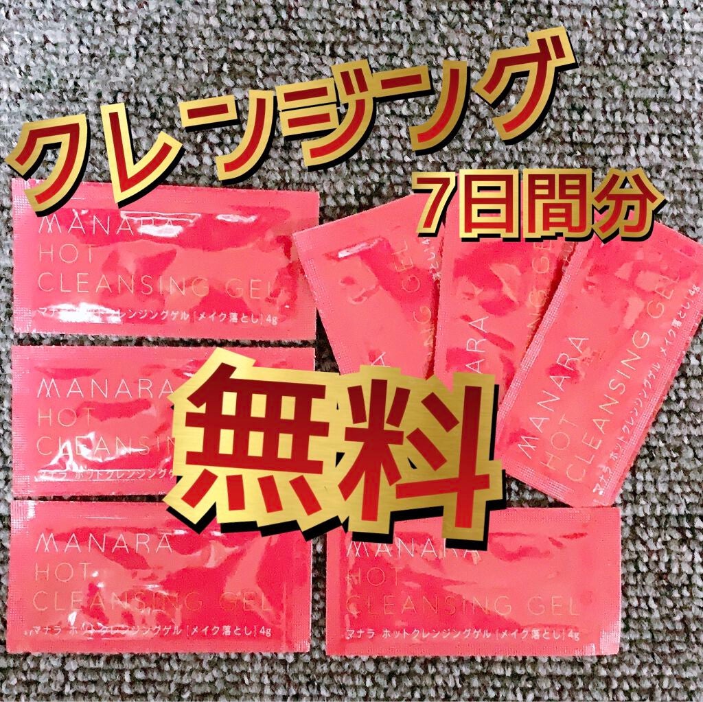 ホットクレンジングゲル/マナラ/クレンジングジェルを使ったクチコミ(1枚目)