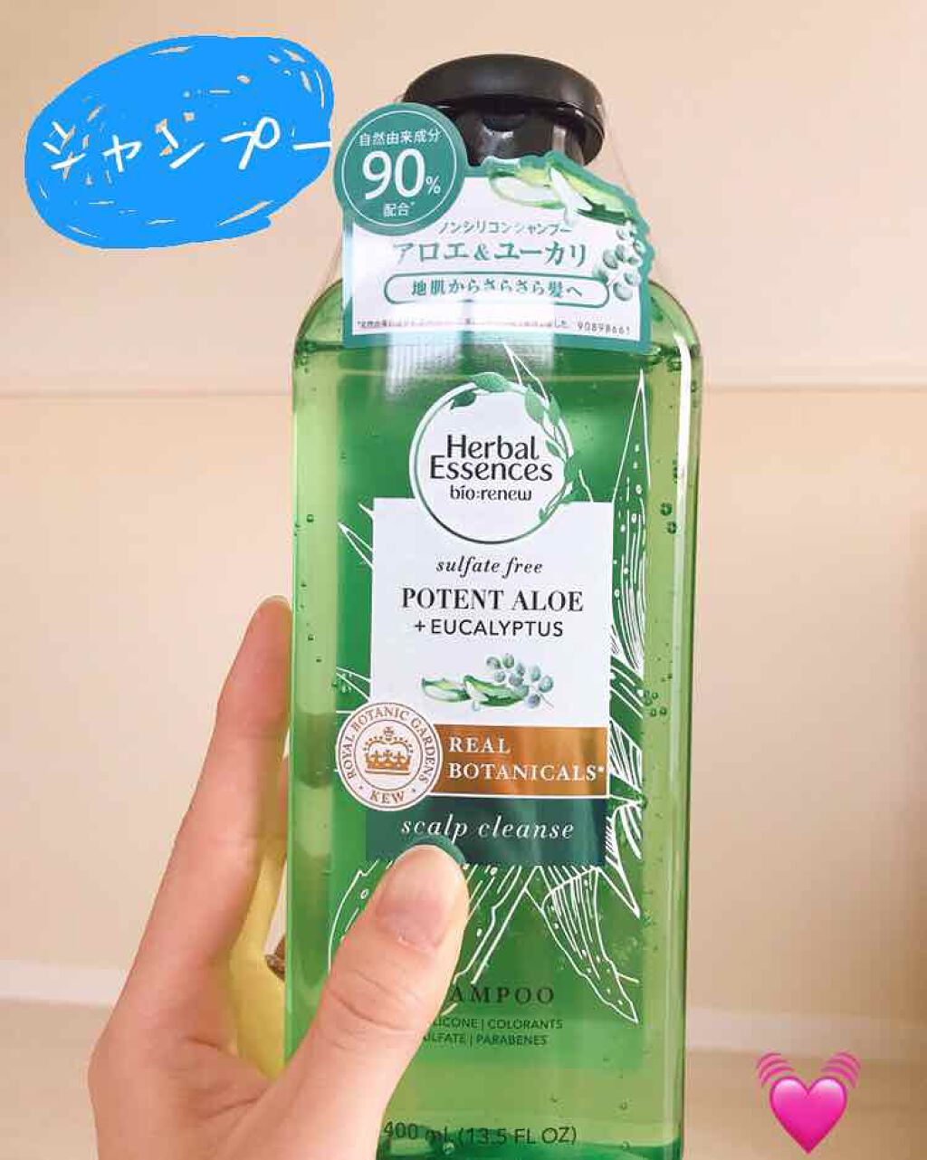 ビオリニュー アロエ&ユーカリ シャンプー/コンディショナー/ハーバルエッセンス/市販シャンプーを使ったクチコミ(2枚目)