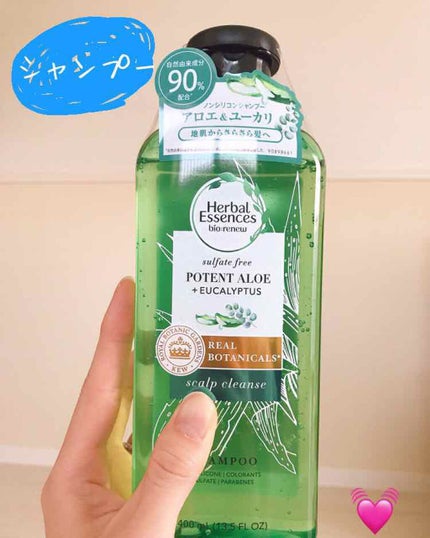ビオリニュー アロエ&ユーカリ シャンプー/コンディショナー/ハーバルエッセンス/市販シャンプーを使ったクチコミ(2枚目)