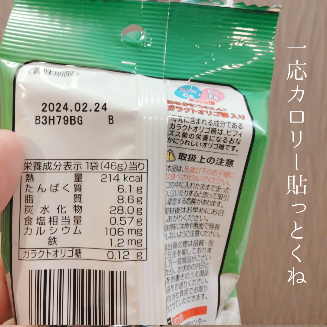 でん六豆/でん六/食品を使ったクチコミ（2枚目）