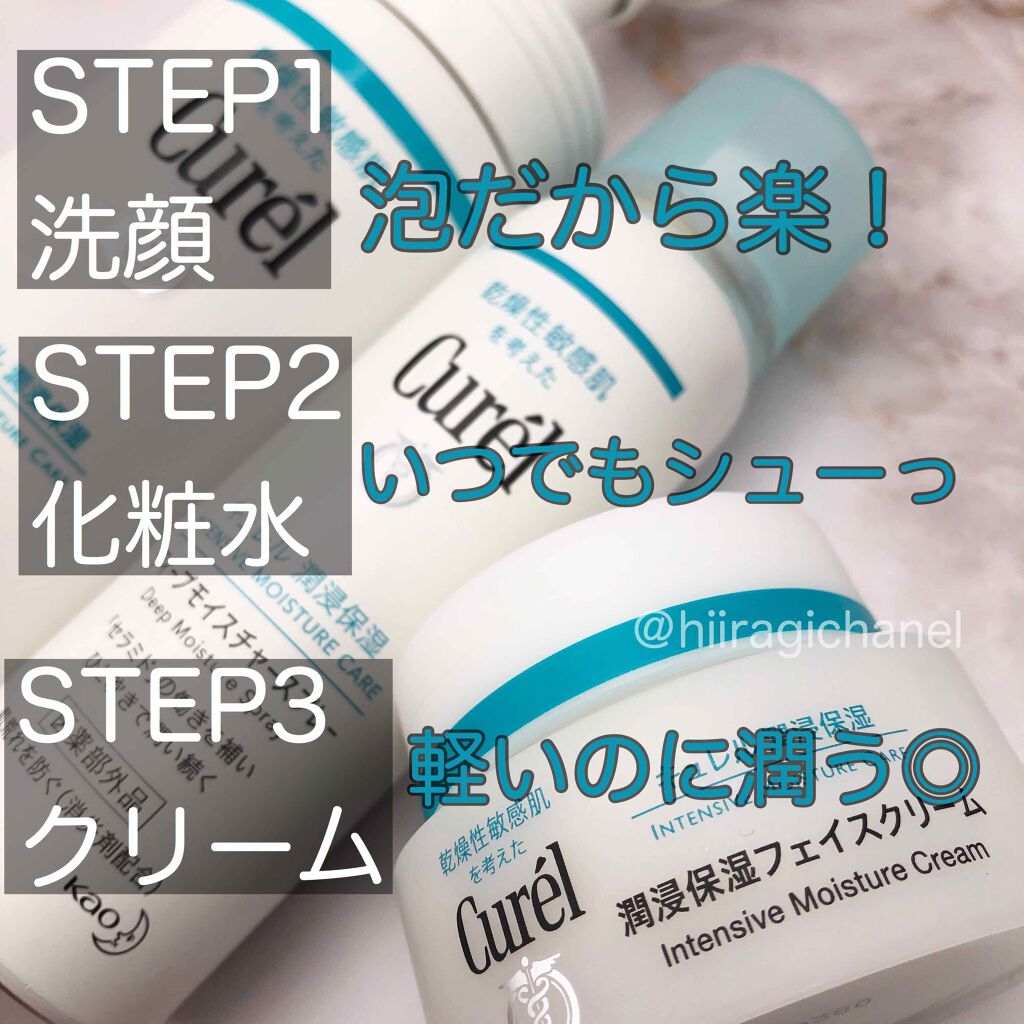 潤浸保湿 泡洗顔料/キュレル/泡洗顔を使ったクチコミ（2枚目）