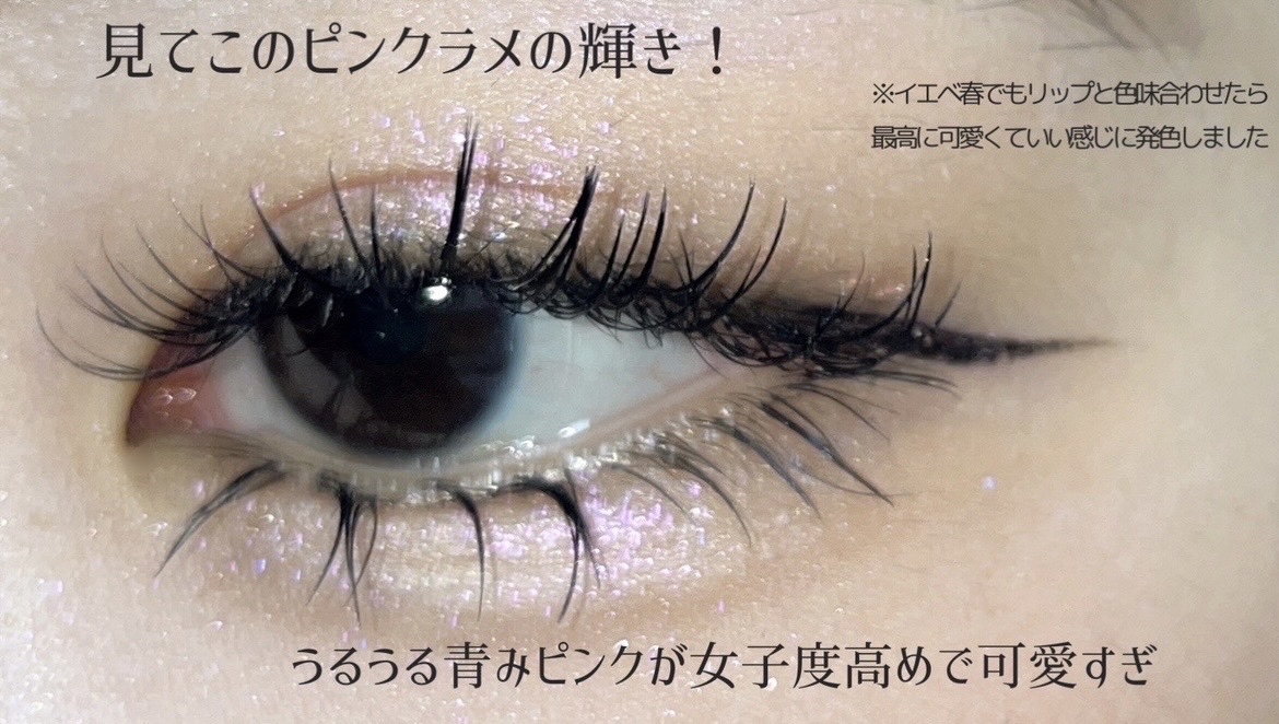  アディクション　ザ アイシャドウ プリズム 004PR　Baby Baby/ADDICTION/単色アイシャドウを使ったクチコミ（2枚目）