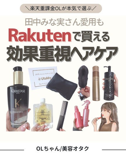 CH ユイル クロノロジスト R/ケラスターゼ/ヘアオイルを使ったクチコミ(1枚目)