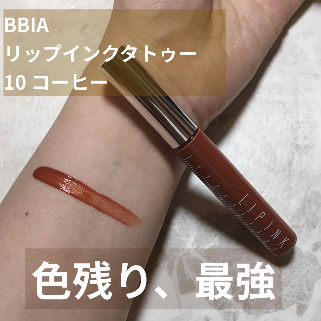 リップインクタトゥー/BBIA/リップグロスを使ったクチコミ(1枚目)