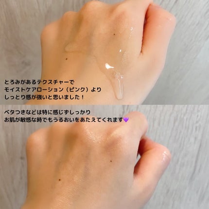 バイタルアクト ローション MB/d プログラム/化粧水を使ったクチコミ(3枚目)