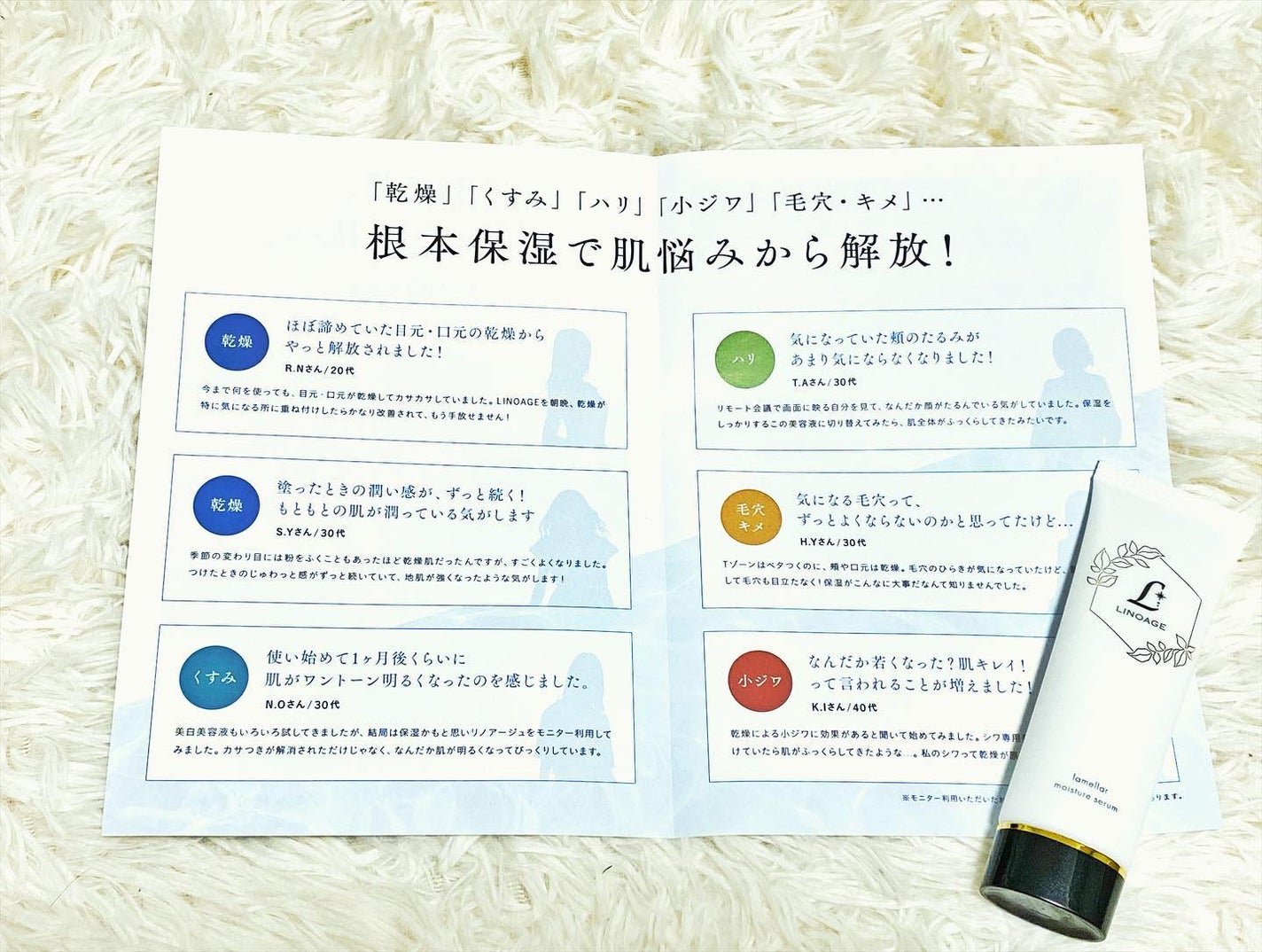 ラメラモイスチャーセラム/LINOAGE/美容液を使ったクチコミ(4枚目)