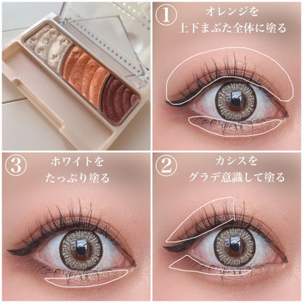 トーンアップアイシャドウ/CEZANNE/アイシャドウパレットを使ったクチコミ(3枚目)