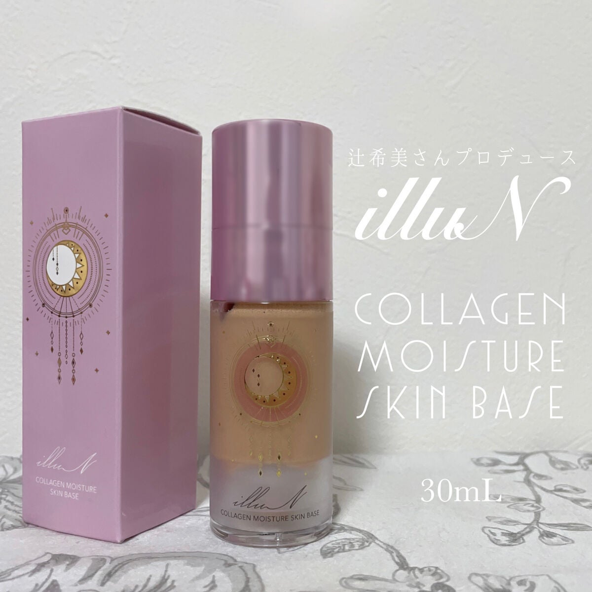 コラーゲンモイスチャースキンベース/illuN/化粧下地を使ったクチコミ(1枚目)