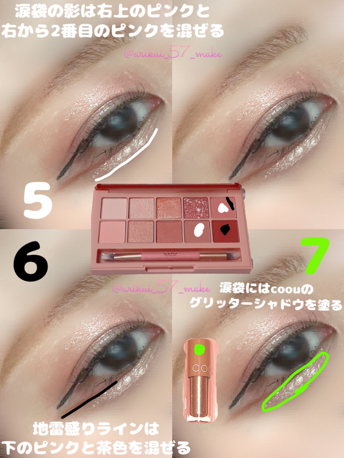 プロ アイ パレット/CLIO/アイシャドウパレットを使ったクチコミ（3枚目）