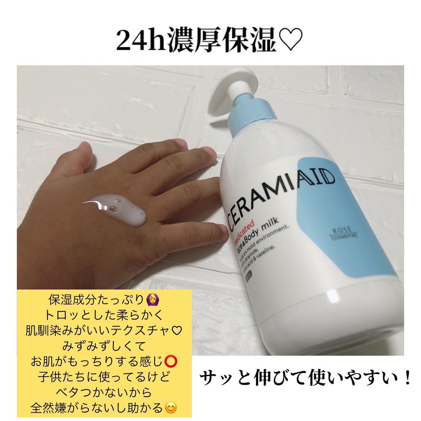 セラミエイド 薬用スキンクリーム/セラミエイド/フェイスクリームを使ったクチコミ(2枚目)