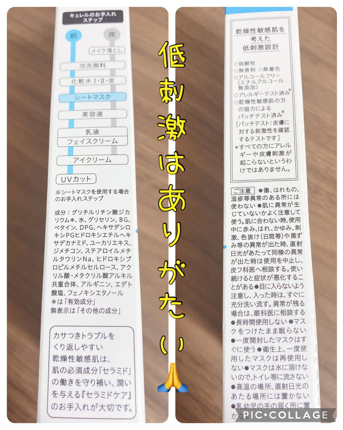 潤浸保湿 モイストリペアシートマスク/キュレル/シートマスク・パックを使ったクチコミ(2枚目)