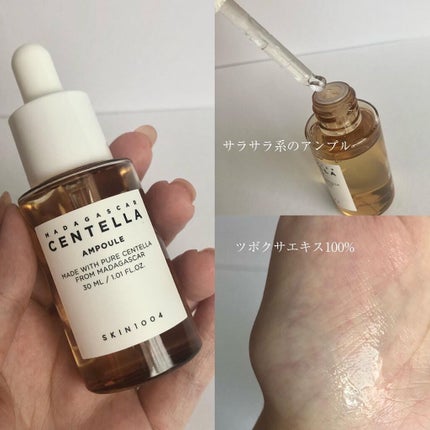 センテラ トラベルキット/SKIN1004/トライアルキットを使ったクチコミ(5枚目)