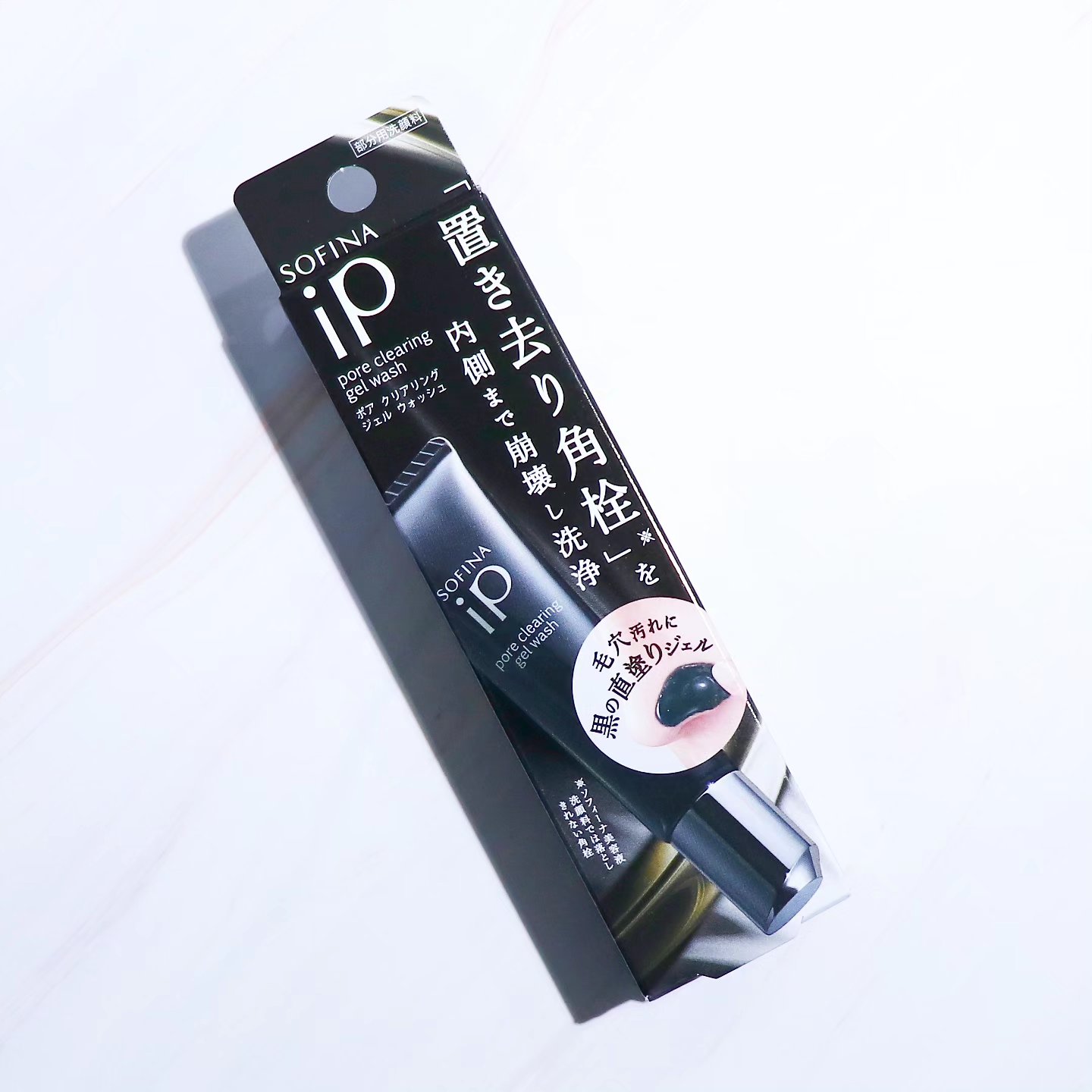 ソフィーナ iP ポア クリアリング ジェル ウォッシュ/SOFINA iP/その他洗顔料を使ったクチコミ（2枚目）