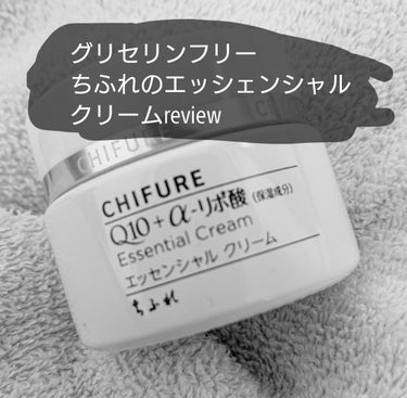 エッセンシャル クリーム 詰替用/ちふれ/フェイスクリームを使ったクチコミ（1枚目）