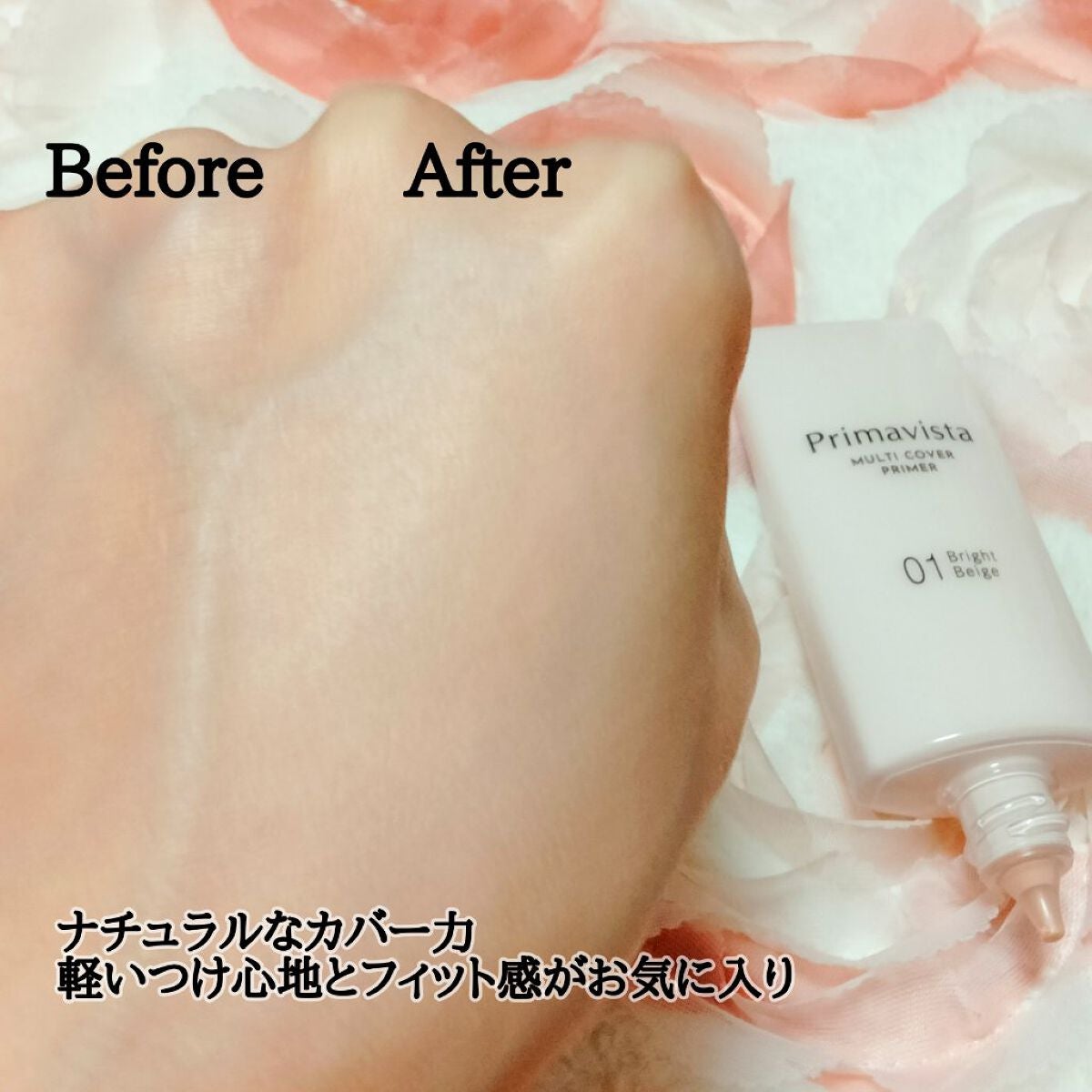 プリマヴィスタ ジャストワン フィニッシュ/プリマヴィスタ/BBクリームを使ったクチコミ(3枚目)