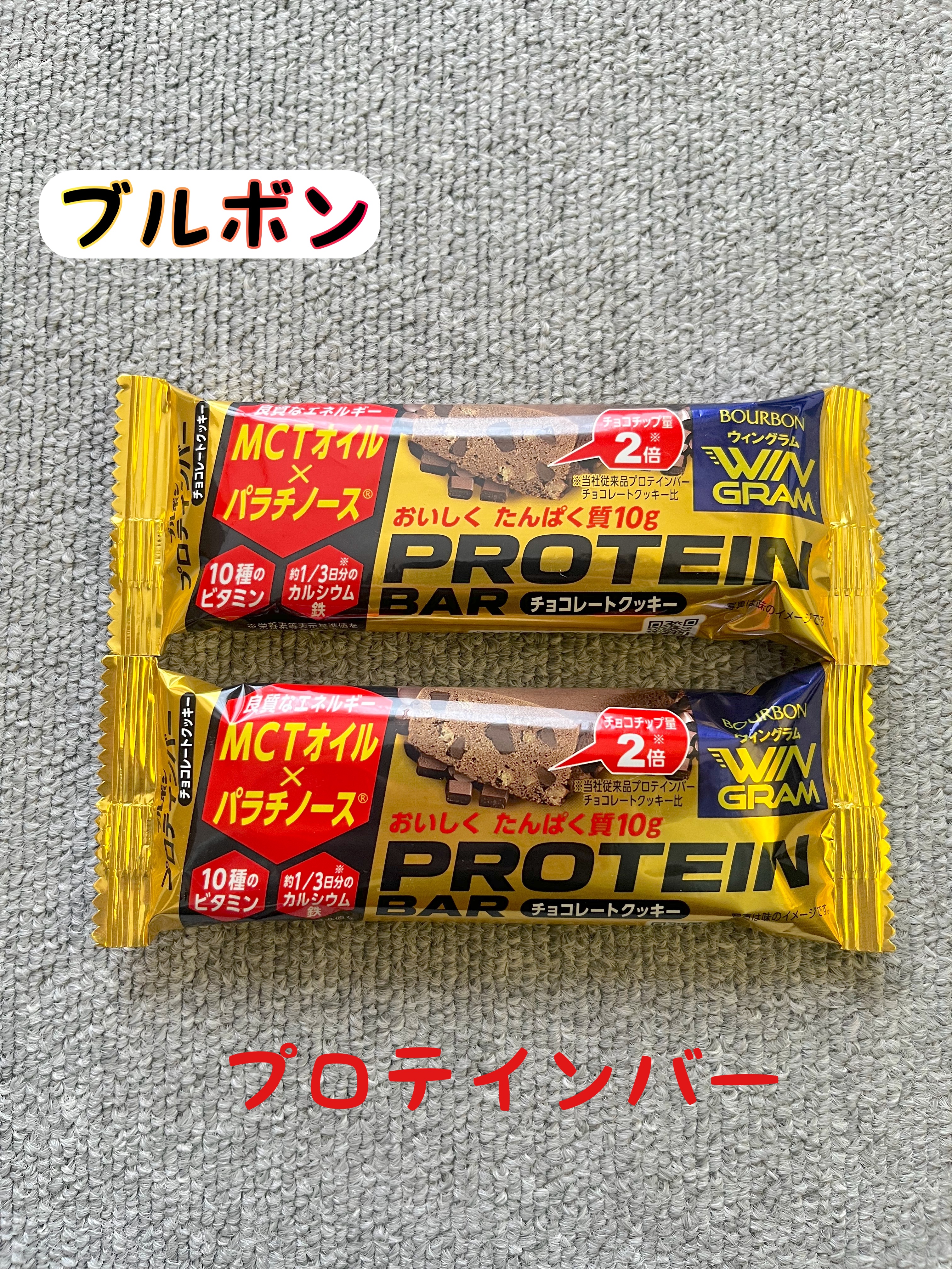 スローバー チョコレートクッキー/ブルボン/バランス栄養食を使ったクチコミ（1枚目）