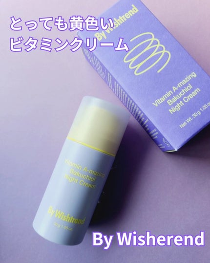 ビタミンA-mazingバクチオールナイトクリーム/By Wishtrend/フェイスクリームを使ったクチコミ(4枚目)