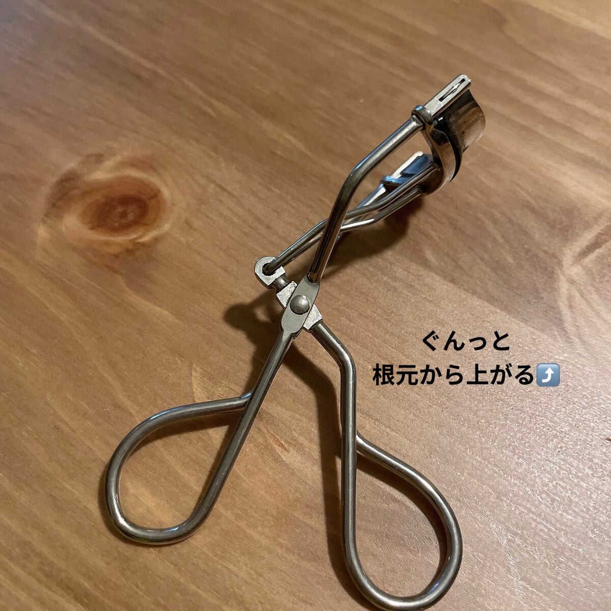 アイラッシュカーラー /SHISEIDO/ビューラーを使ったクチコミ(1枚目)