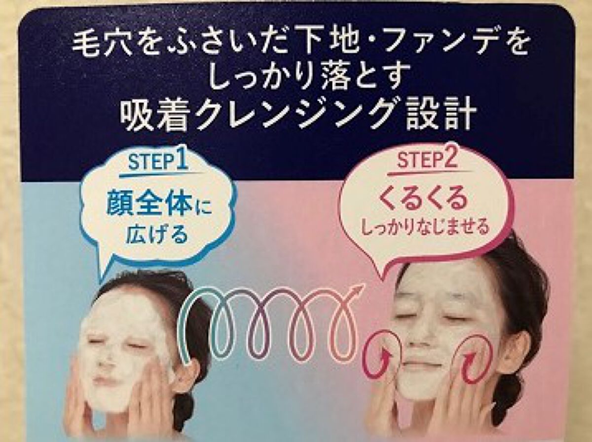 泡クリームメイク落とし/ビオレ/クレンジングクリームを使ったクチコミ（1枚目）